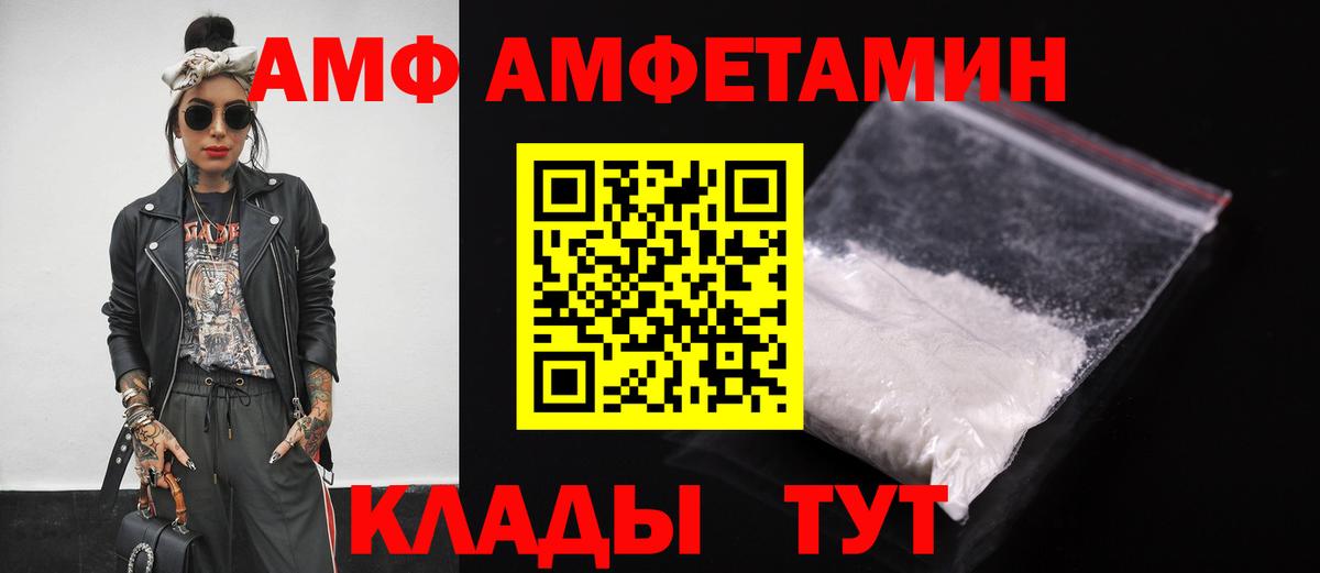 Саянск  Amphetamine  Вход с VPN  Amphetamine Premium 