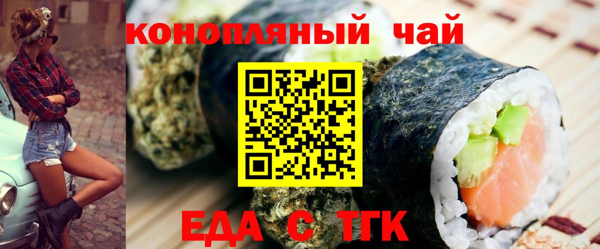 Саянск  Cannafood марихуана  Вход с VPN 