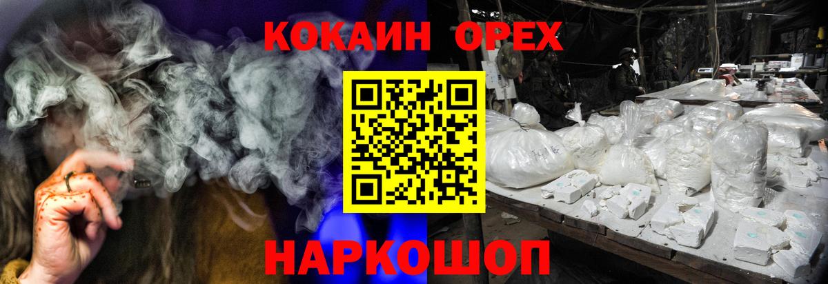 COCAIN Перу Саянск