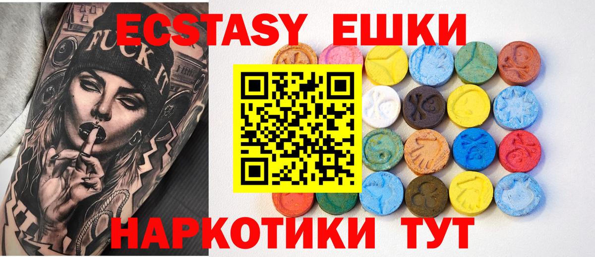 Ecstasy XTC Саянск