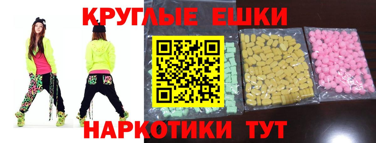 Экстази  ЭКСТАЗИ XTC  Вход с VPN  мориарти Telegram  ЭКСТАЗИ ешки  Саянск 