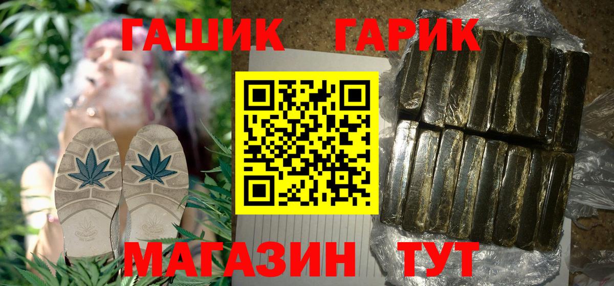 Саянск  ГАШИШ AMNESIA HAZE  ГАШ Ice-O-Lator  Вход с VPN 