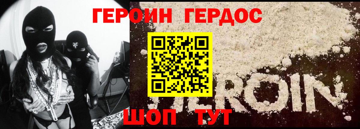ГЕРОИН герыч  Вход с VPN  Саянск 