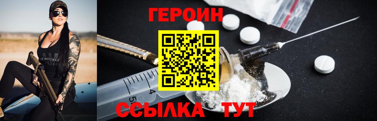 Героин афганец Саянск