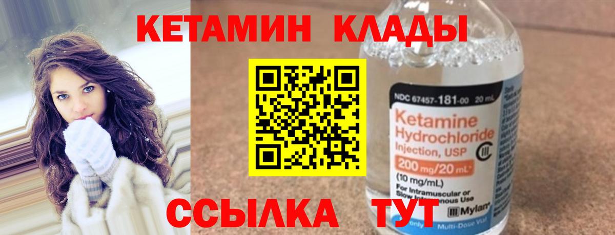 КЕТАМИН ketamine Саянск