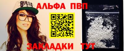 альфа пвп VHQ Можга