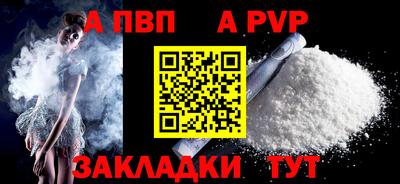 ALPHA-PVP Можайск