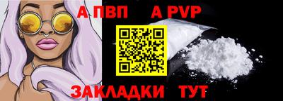 ALPHA-PVP Можайск