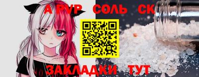 ALPHA-PVP Можайск