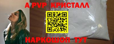 ALPHA-PVP Можайск