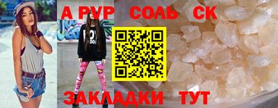 ALPHA-PVP Можайск