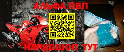 ALPHA-PVP Можайск