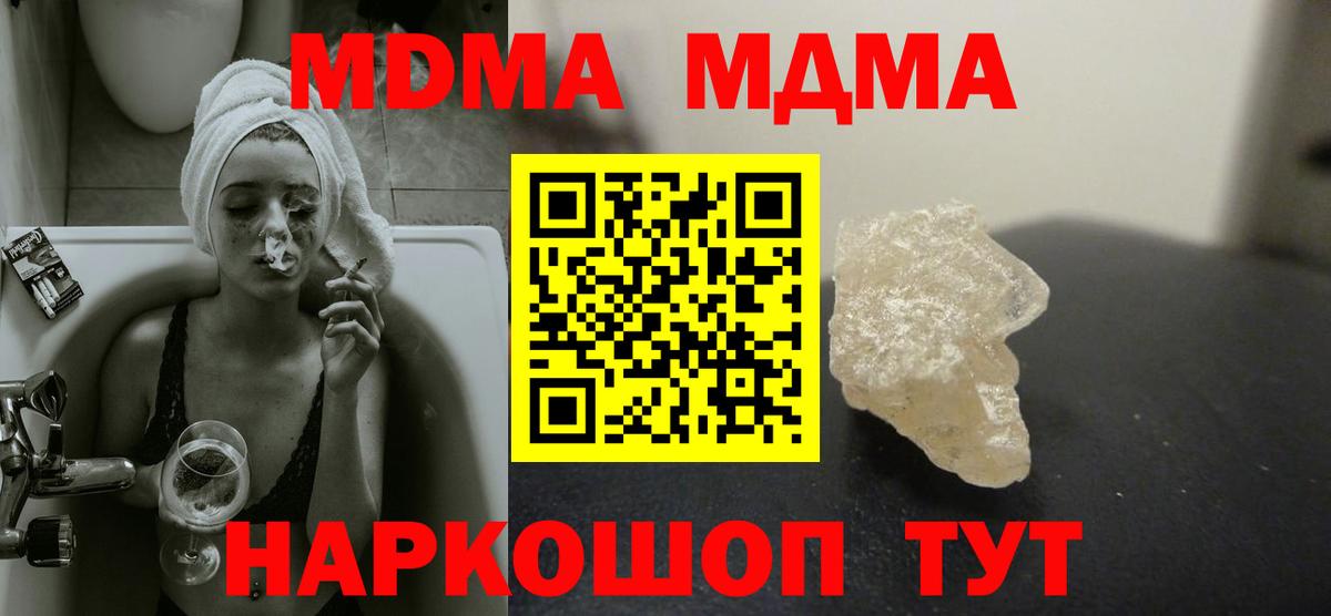 МДМА  Вход с VPN  МДМА crystal  Саянск  МДМА кристаллы 