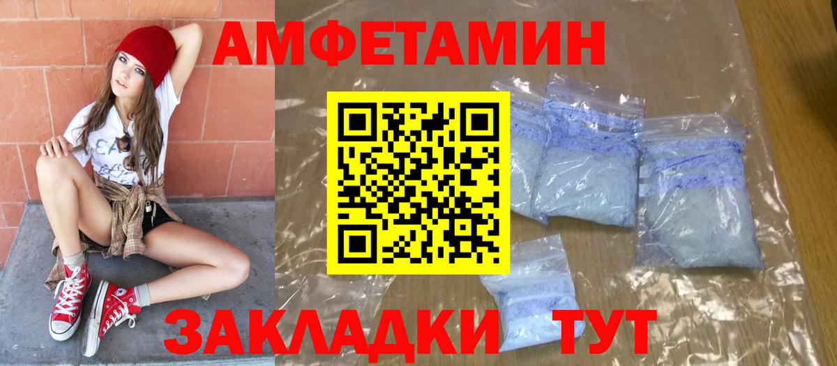 Метамфетамин пудра Саянск