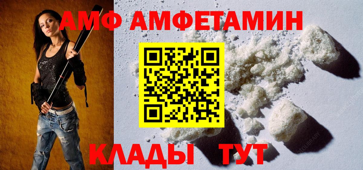 МЕТАМФЕТАМИН винт  Вход с VPN  Саянск  МЕТАМФЕТАМИН винт 